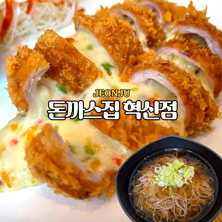 돈까스집 본점 사진 1