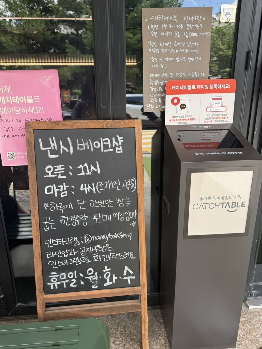 낸시베이크샵 사진 6