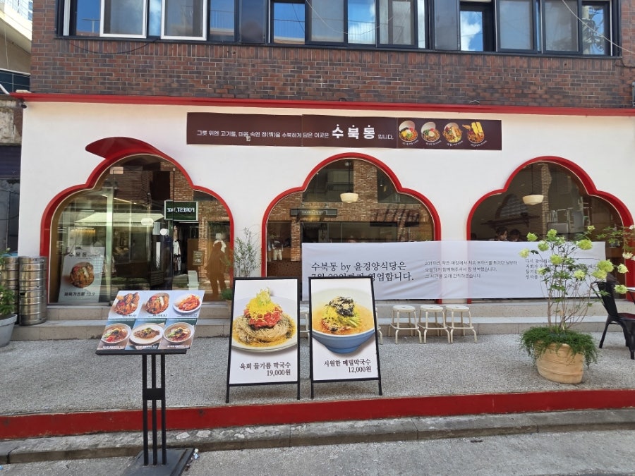수북동 사진 1