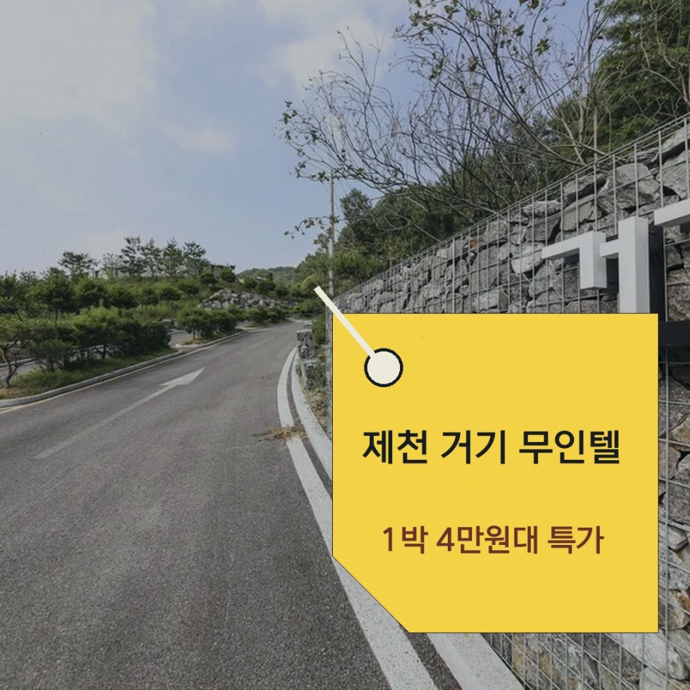 거기무인텔 사진 1
