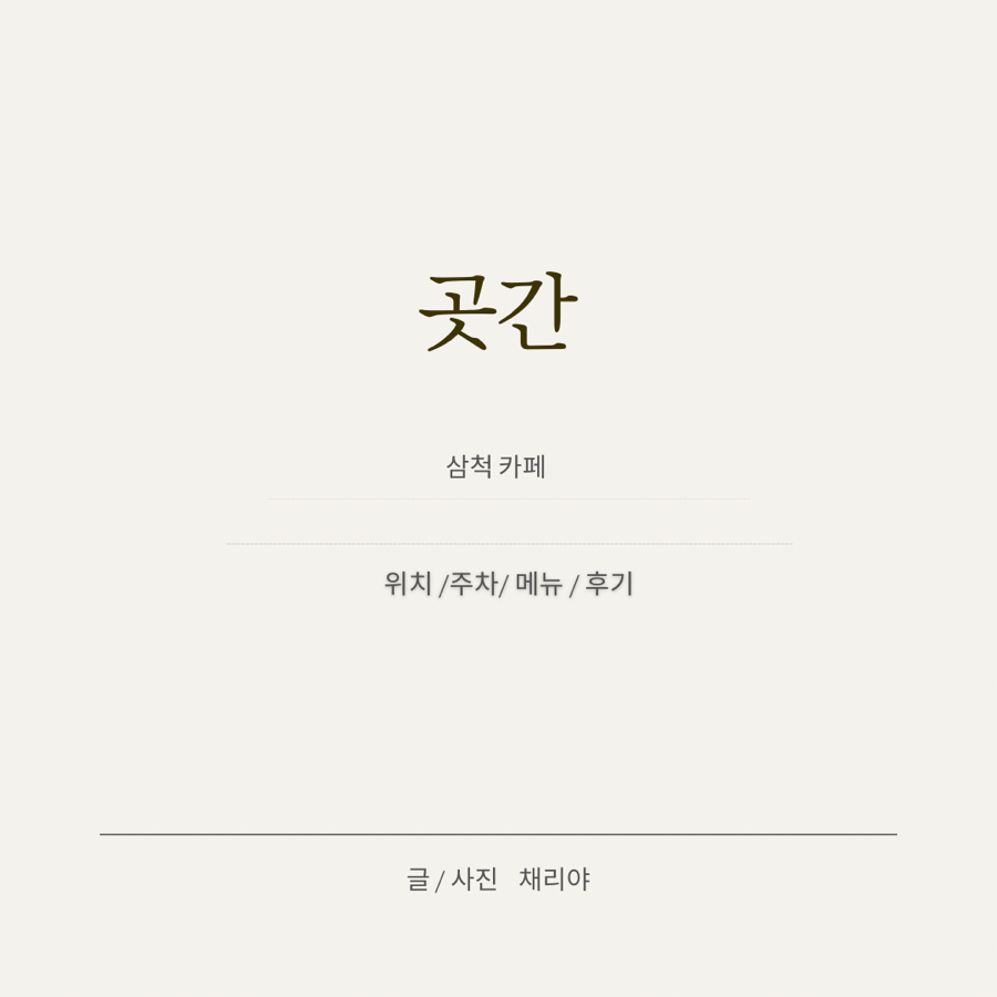 곳간 사진 2