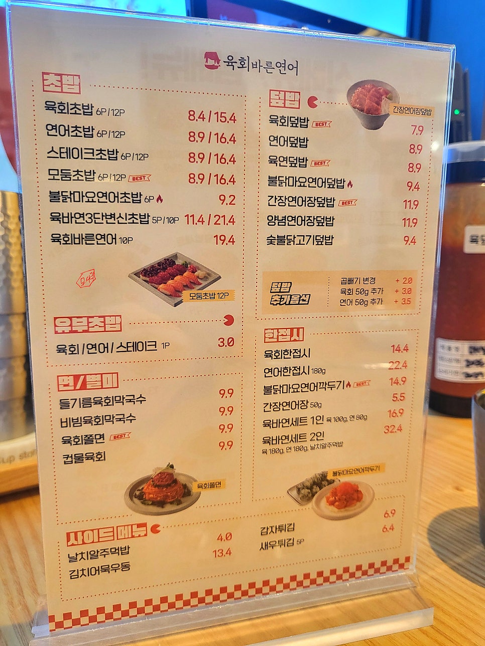 육회바른연어 고덕파피에르점 사진 4