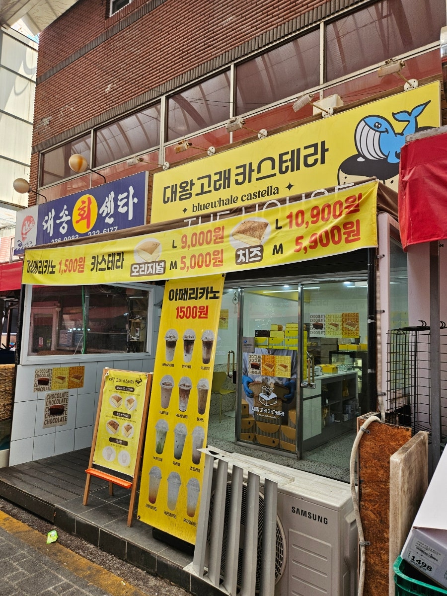 대왕고래카스테라 사진 1