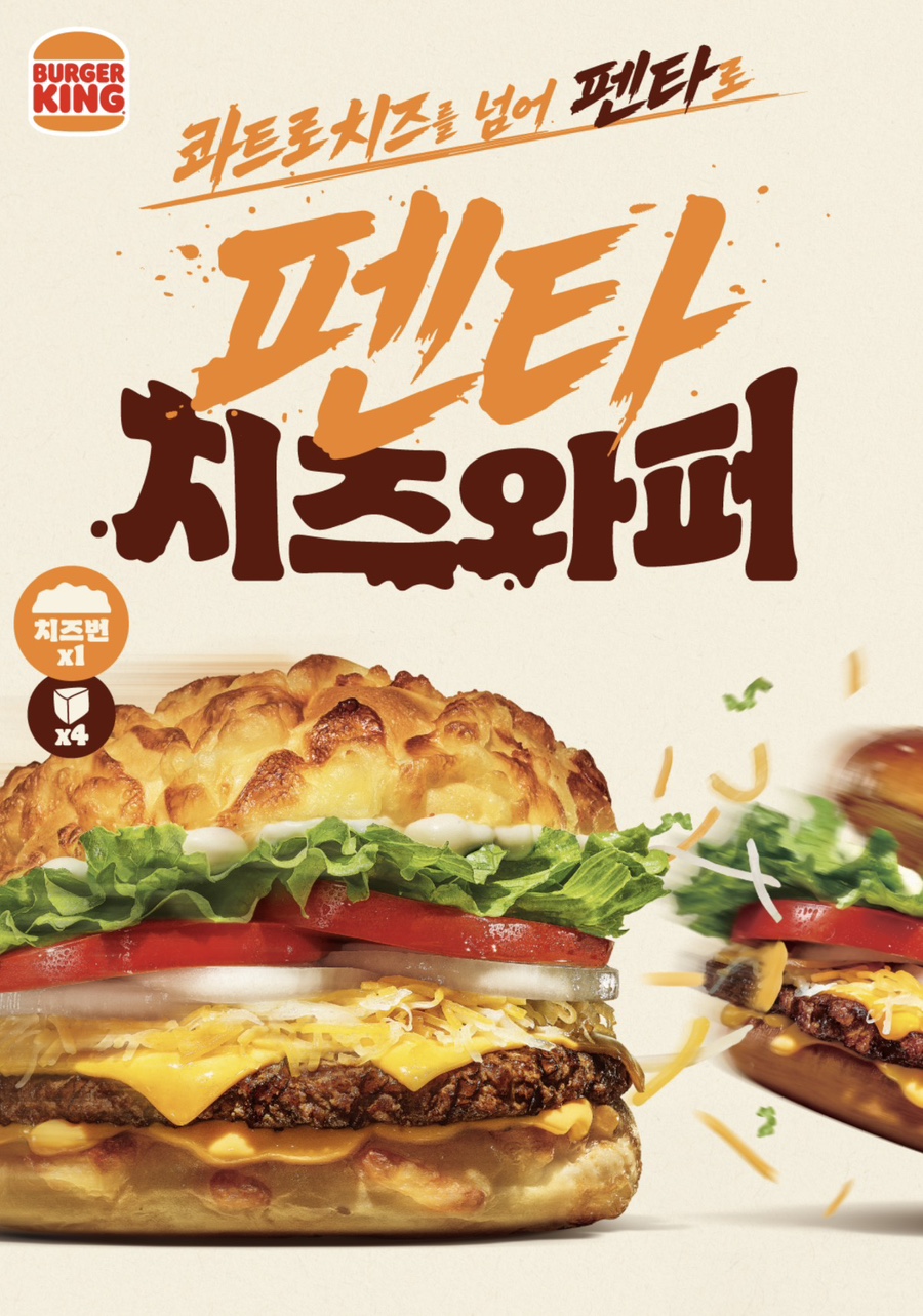 버거킹 천안원성DT점 사진 2