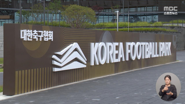 11월 A매치까지 임시 감독‥공개 채용으로 선발