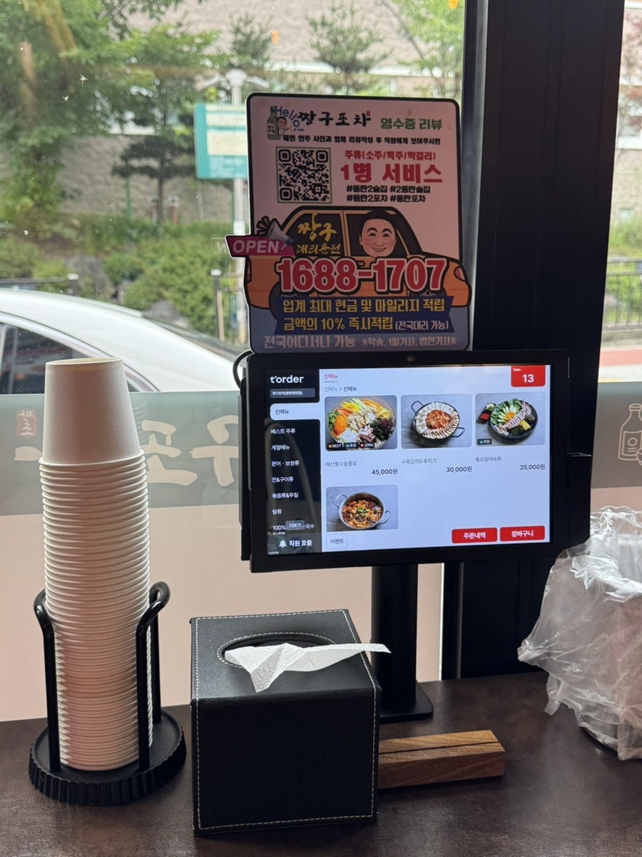 짱구포차 동탄본점 사진 5