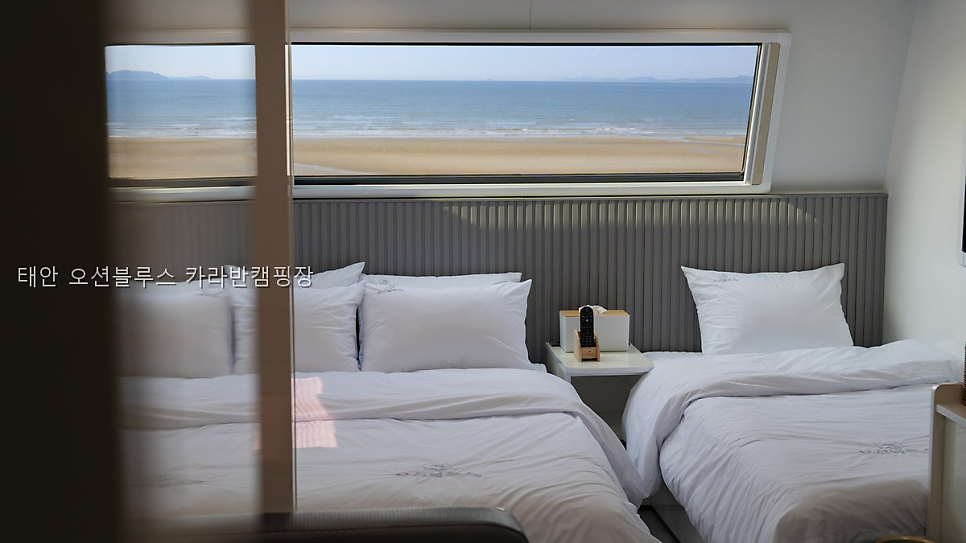 태안 오션블루스 카라반 캠핑장 사진 4