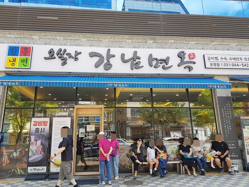 오실장강남면옥 운정점 사진 1