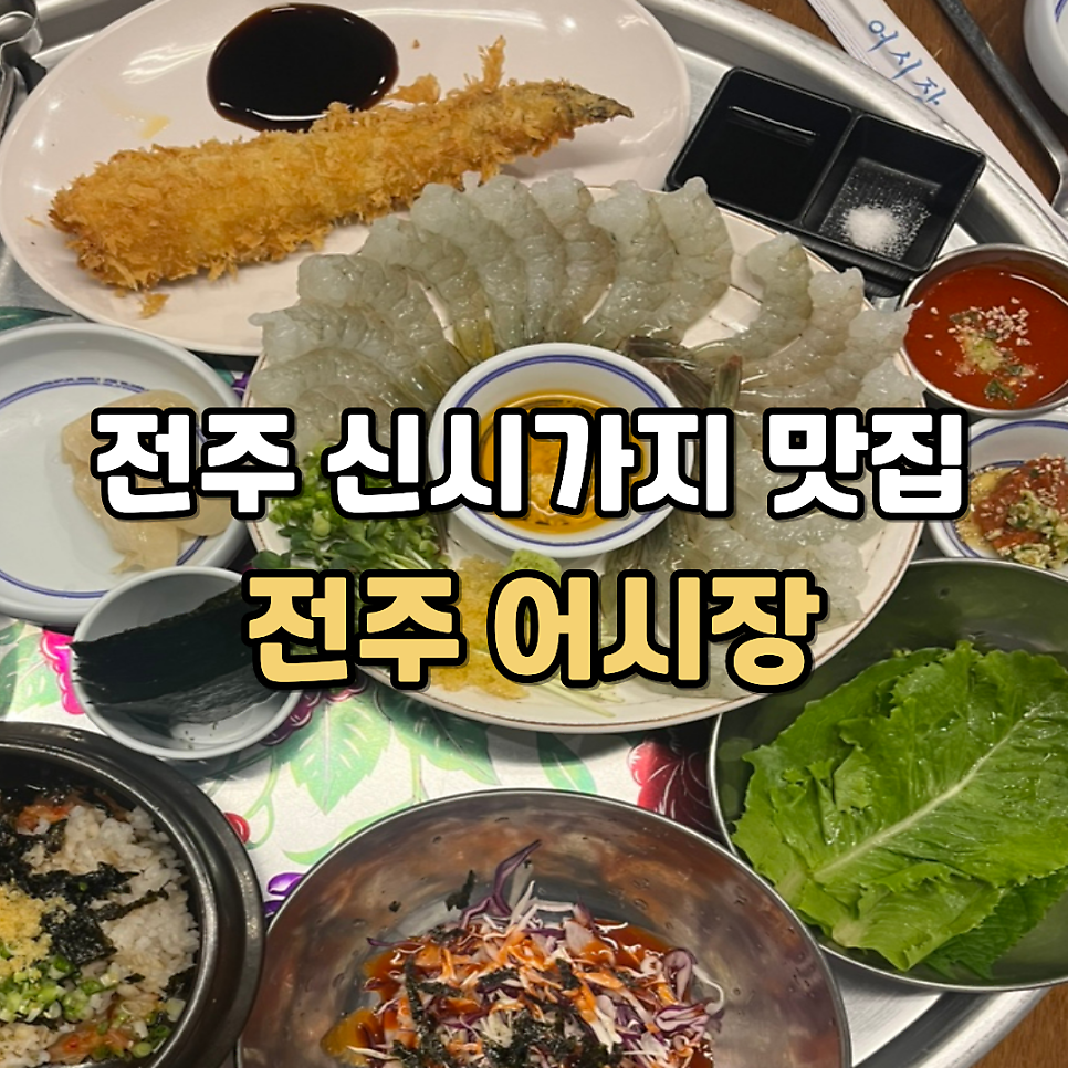 어시장 사진 1