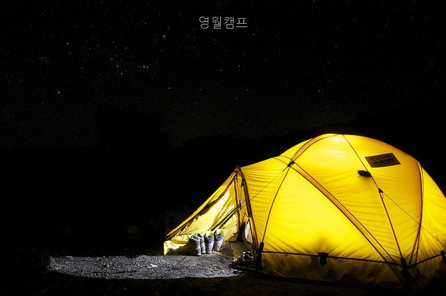 영월캠프 사진 2