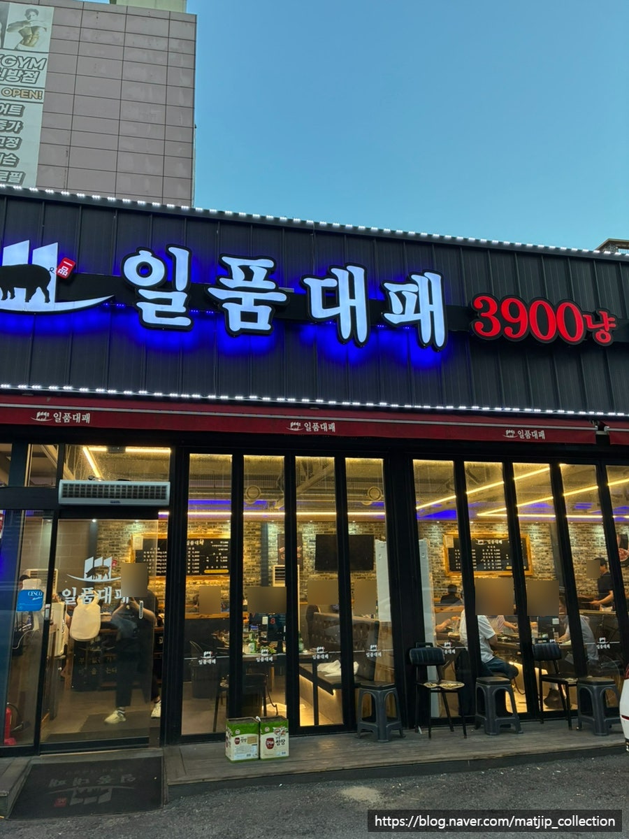 일품대패 천안신방점 사진 1