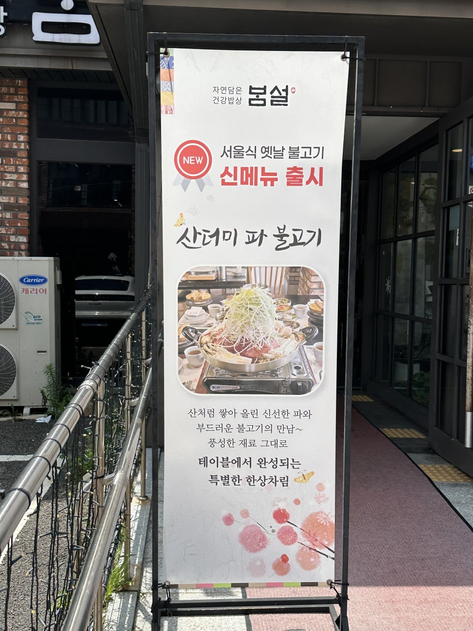 봄설 사진 4