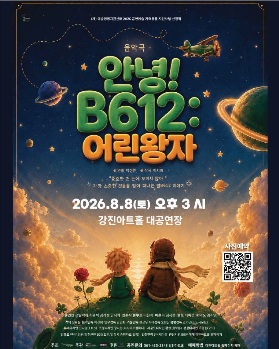 강진아트홀 사진 2