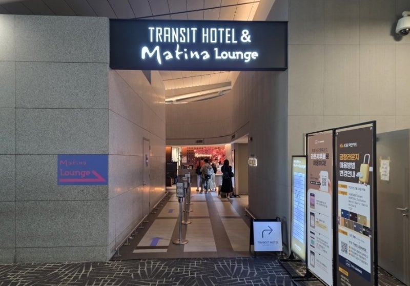 인천공항 라운지 마티나라운지 가격 이용권 할인 카드