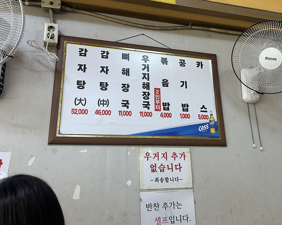 전주감자탕뼈해장국 사진 2