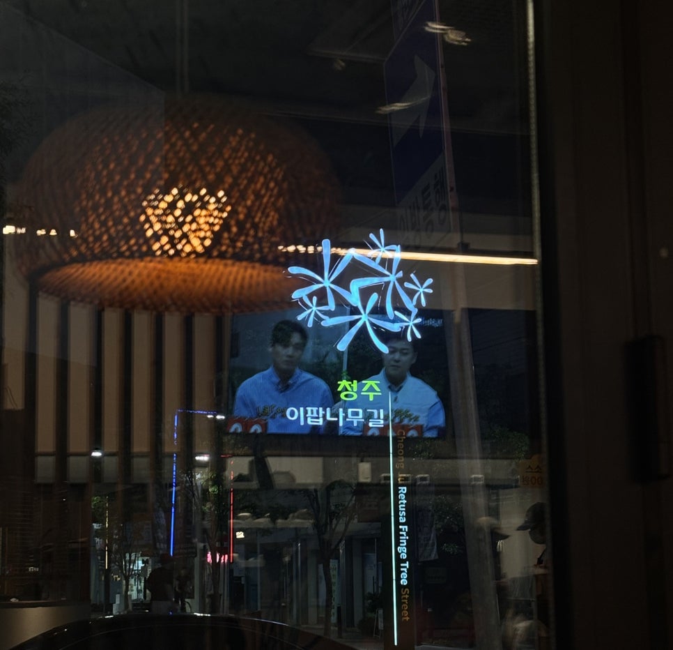 Gamachitongdak Cheongjusongjeoljeom photo 3