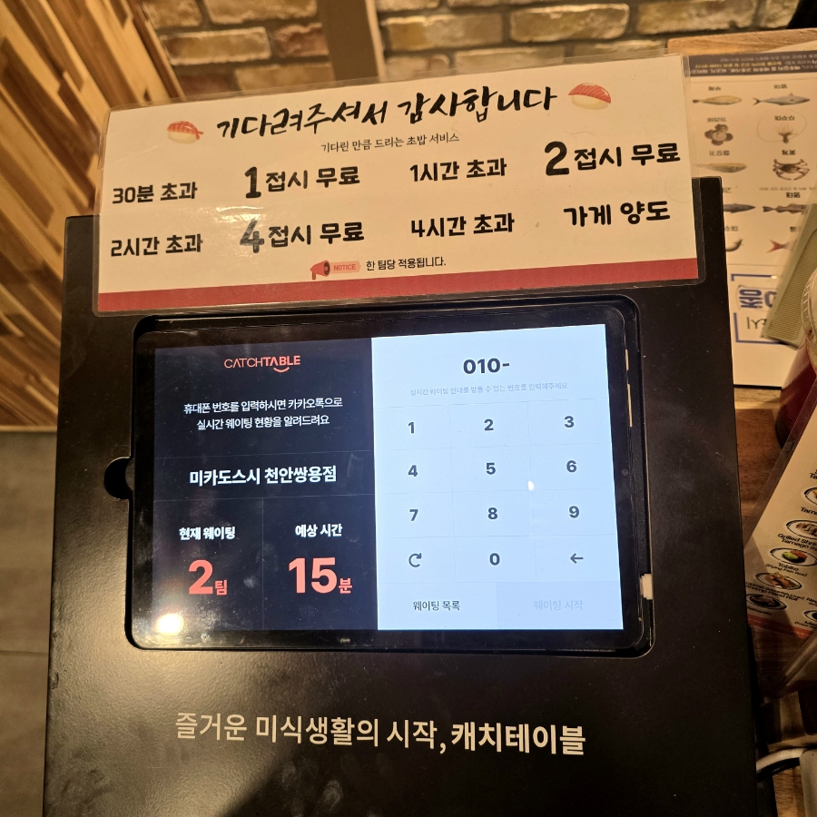 미카도스시 천안쌍용점 사진 3