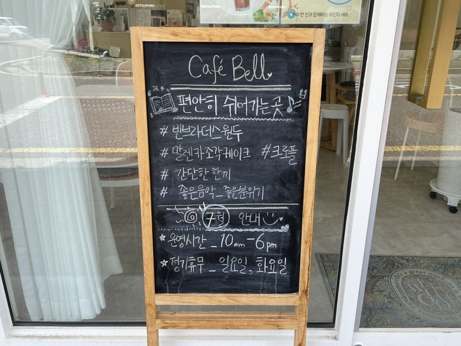 카페벨 사진 4