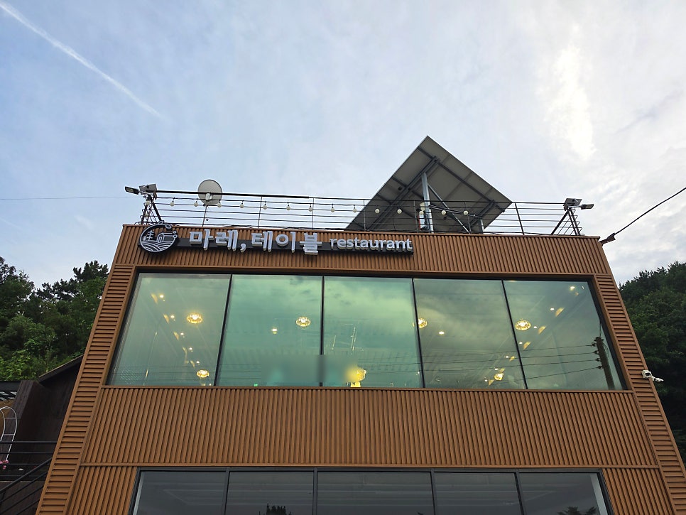마레테이블 사진 3