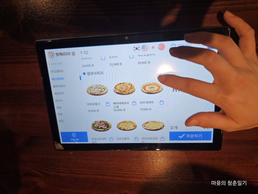 핏제리아오 경리단길점 사진 5