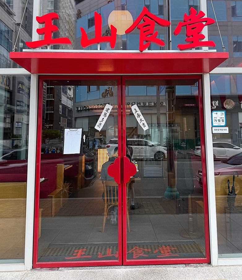 왕산 사진 1