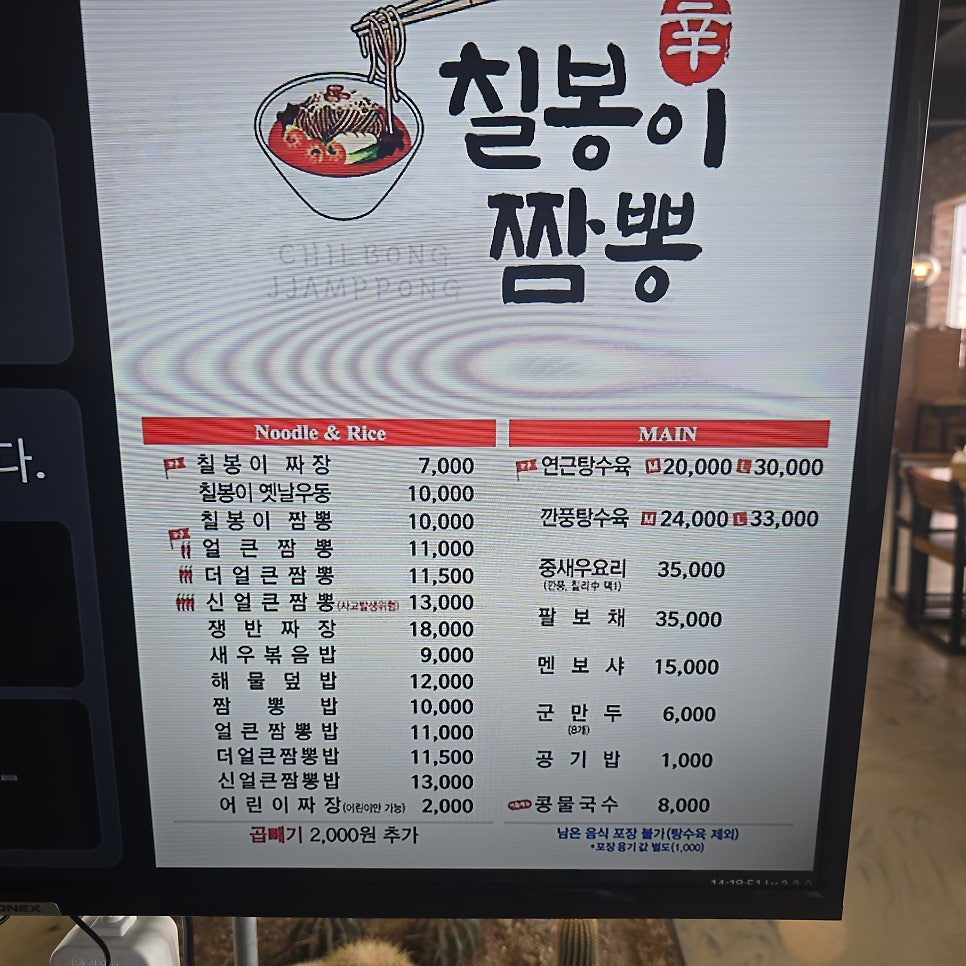 칠봉이짬뽕 사진 4