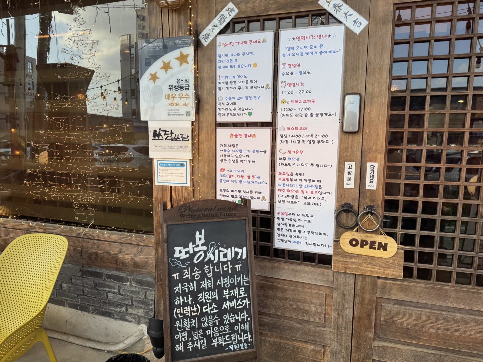 따봉시래기 전남화순점 사진 5