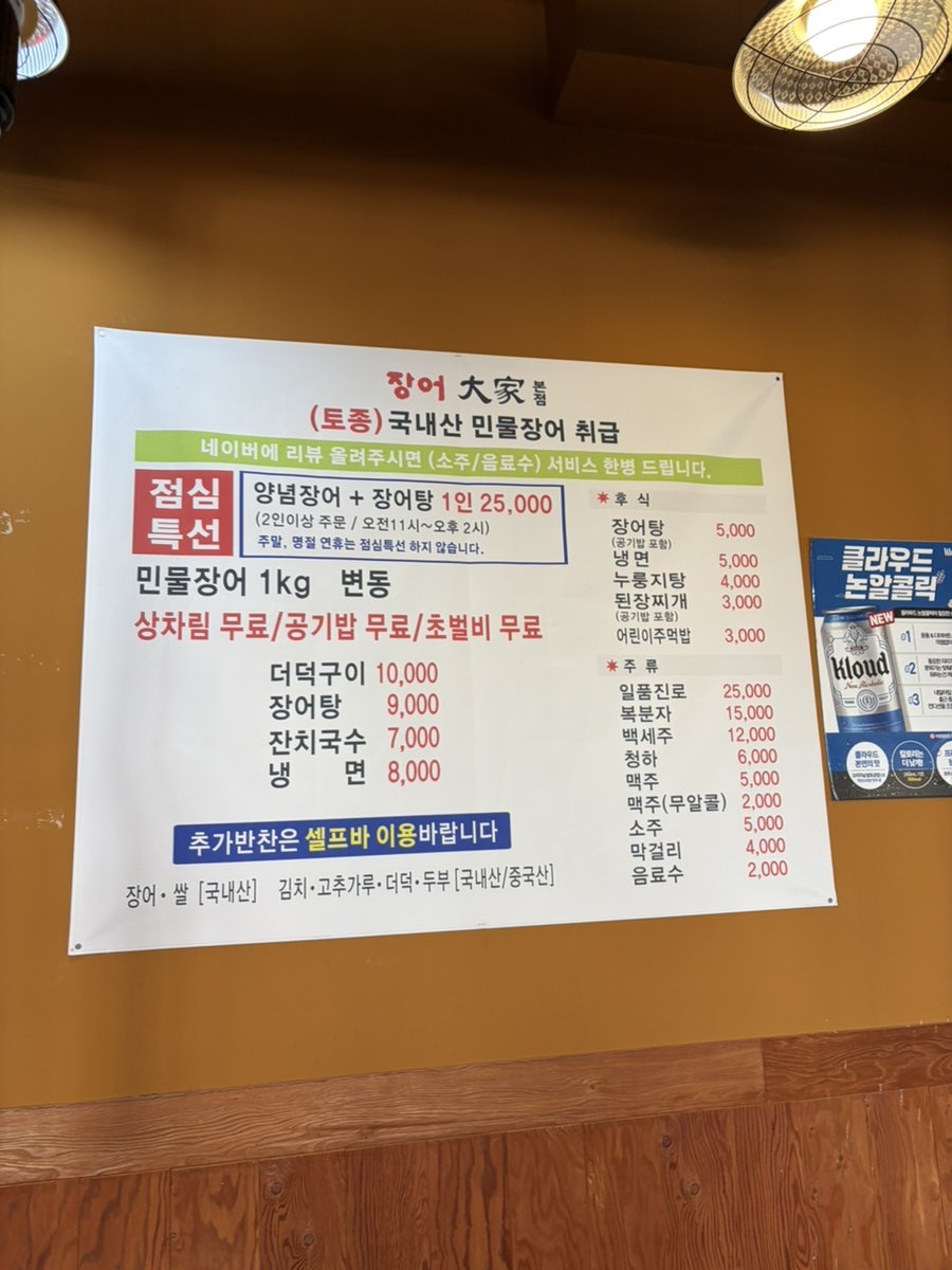 장어대가 사진 3