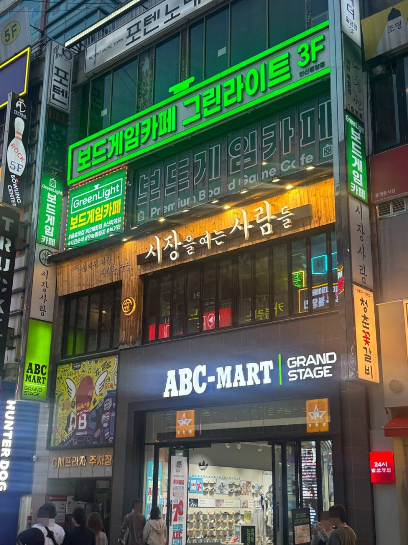 안산 보드게임카페 그린라이트, 평일 무제한 4900원
