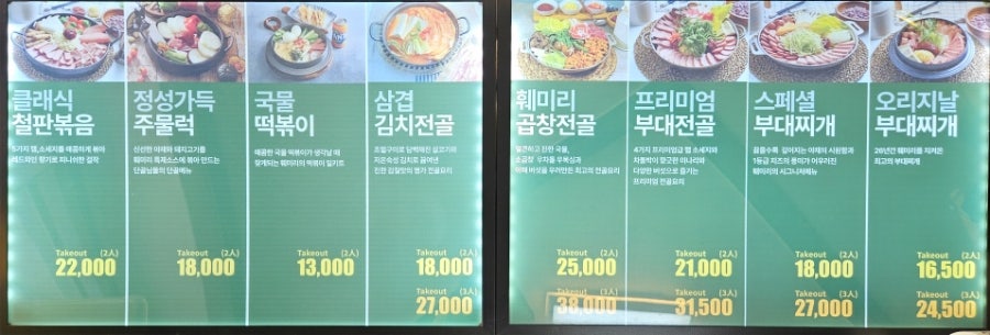 훼미리부대찌개 일산필립점 사진 6