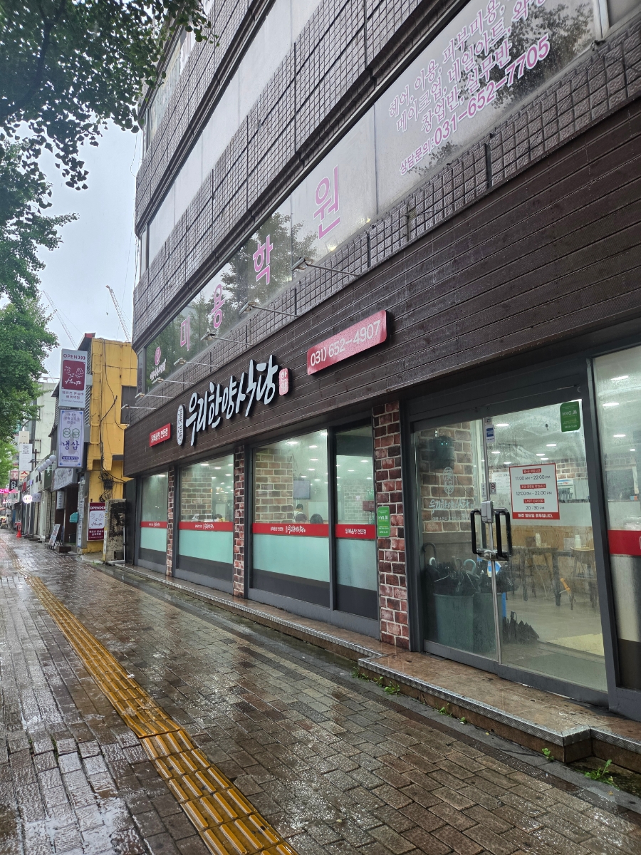 한양식당 사진 1