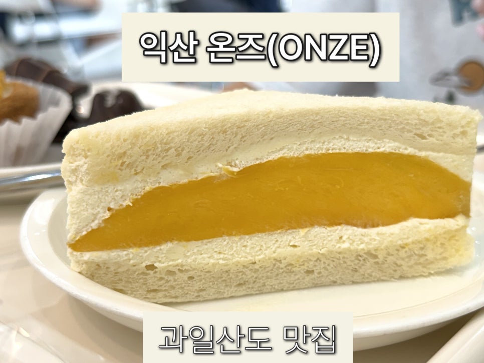 온즈 사진 1