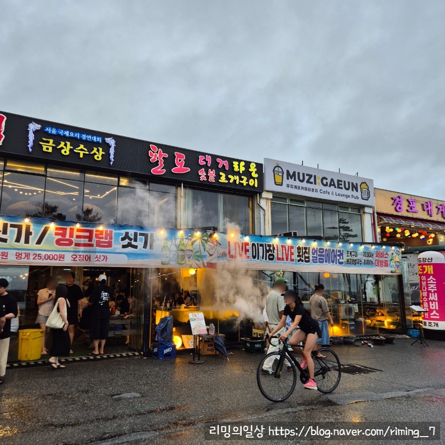 해변횟집 사진 2