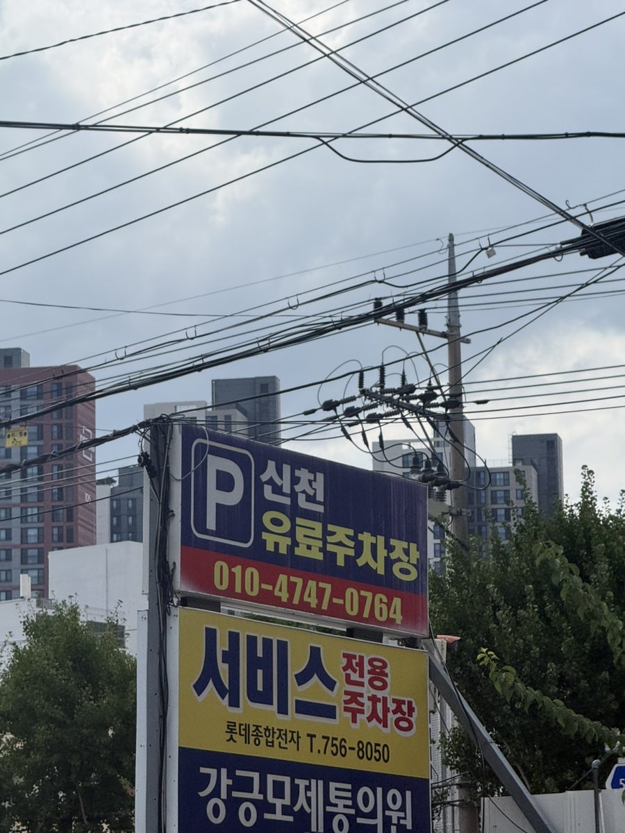 대한콩국 동대구점 사진 2