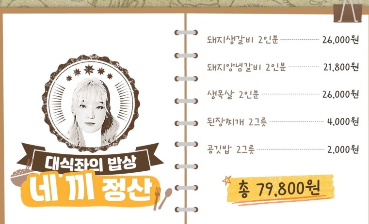 광명갈비 사진 3