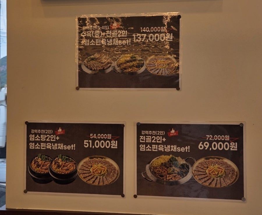 향촌흑염소 공주동학사점 사진 5