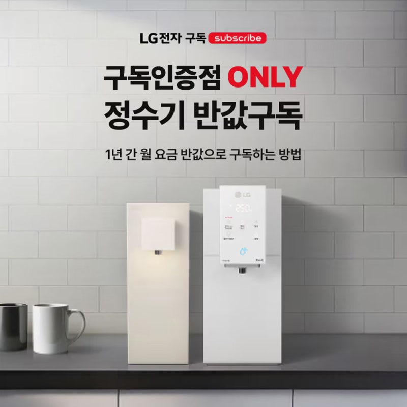LG얼음정수기렌탈 주성씨엔디 냉동보관얼음정수기 직접 비교해본 후기