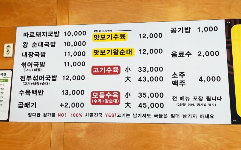 Jangsuchon24sidwaejigukbap Gulhwajeom photo 4