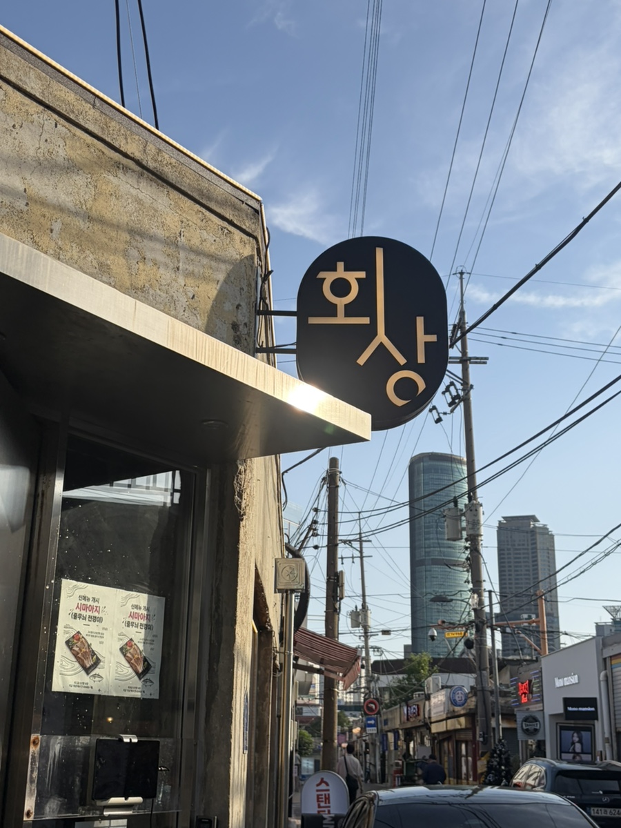 회상 사진 2