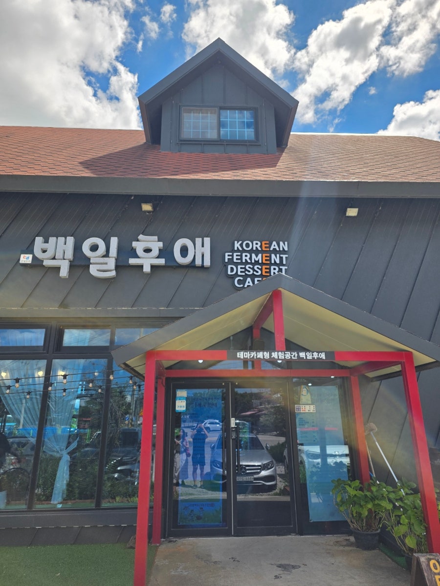 백일후애 사진 3