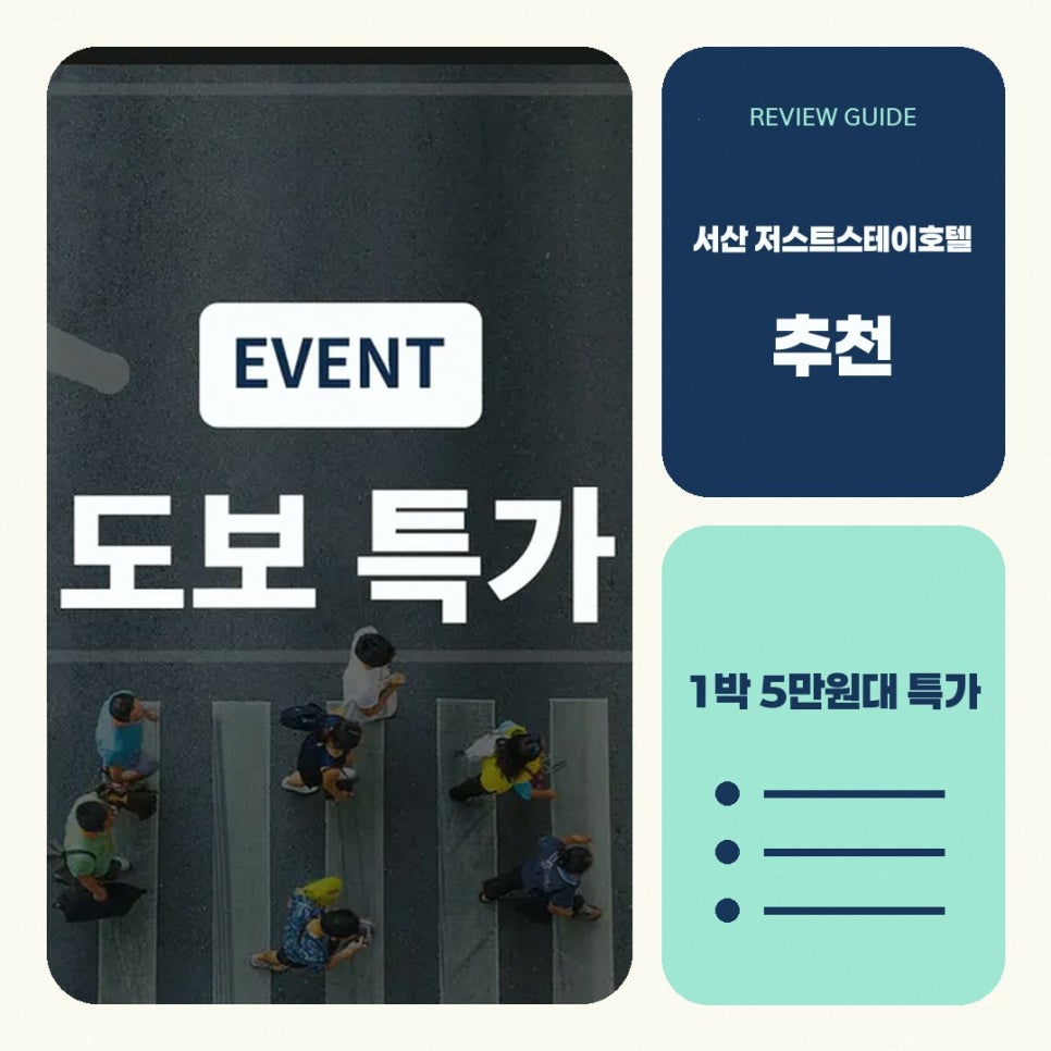 저스트스테이 호텔 서산호수공원점 사진 2
