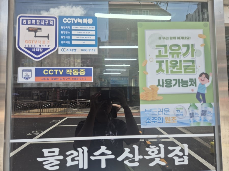 수산횟집 사진 4