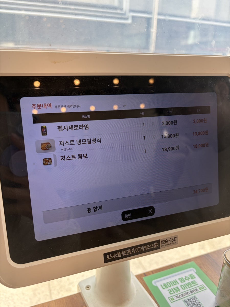 저스트카츠 동탄점 사진 6