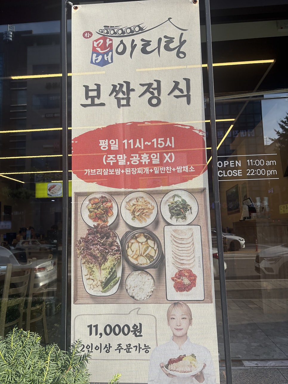 박만배아리랑보쌈 둔산점 사진 4