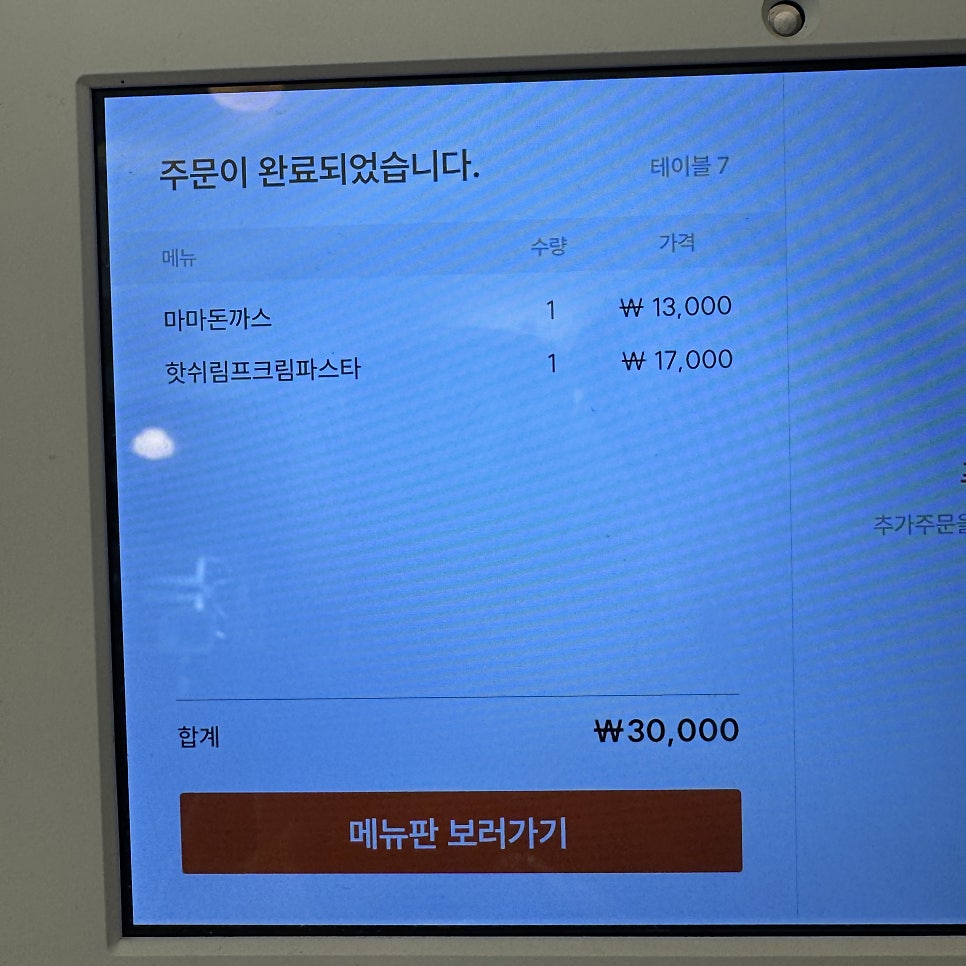 마마경양식 사진 6