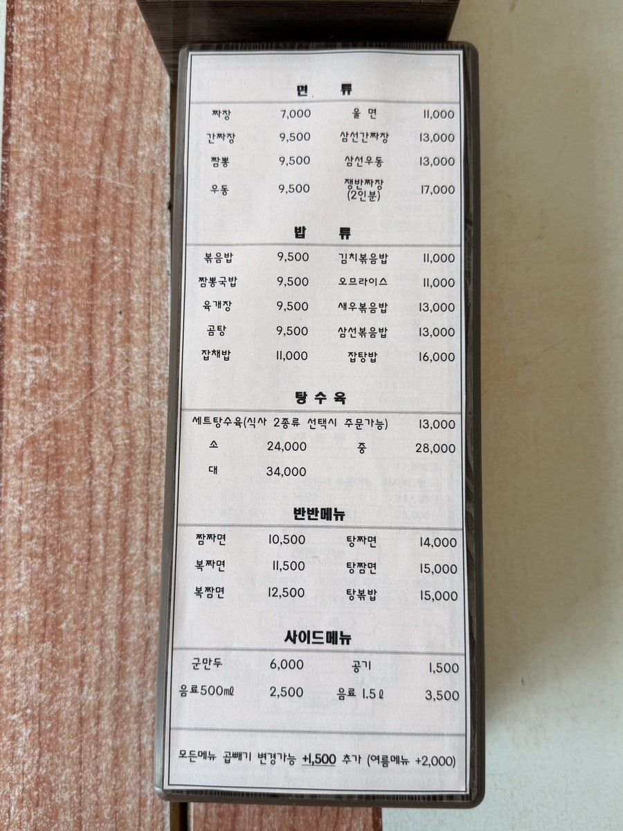 영일반점 사진 2