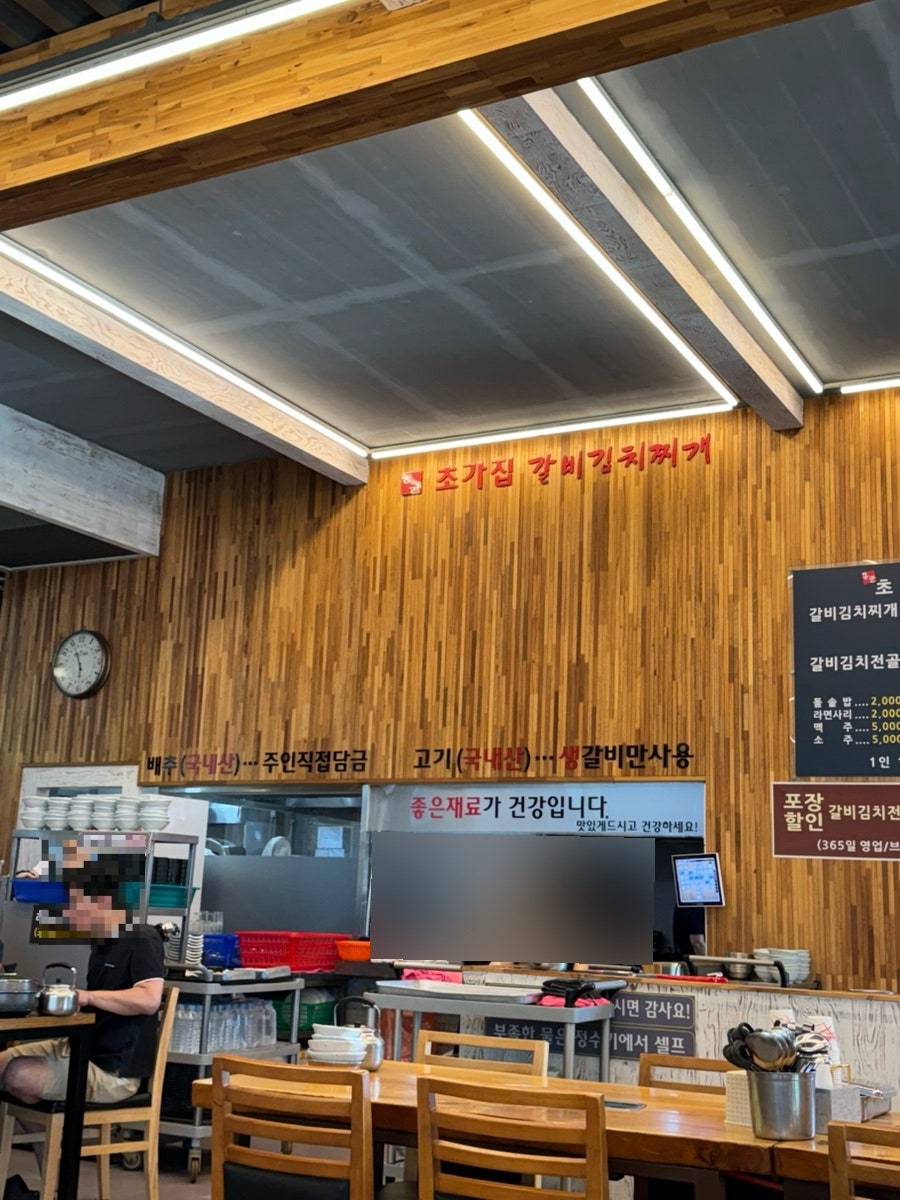 초가집갈비김치찌개 사진 3