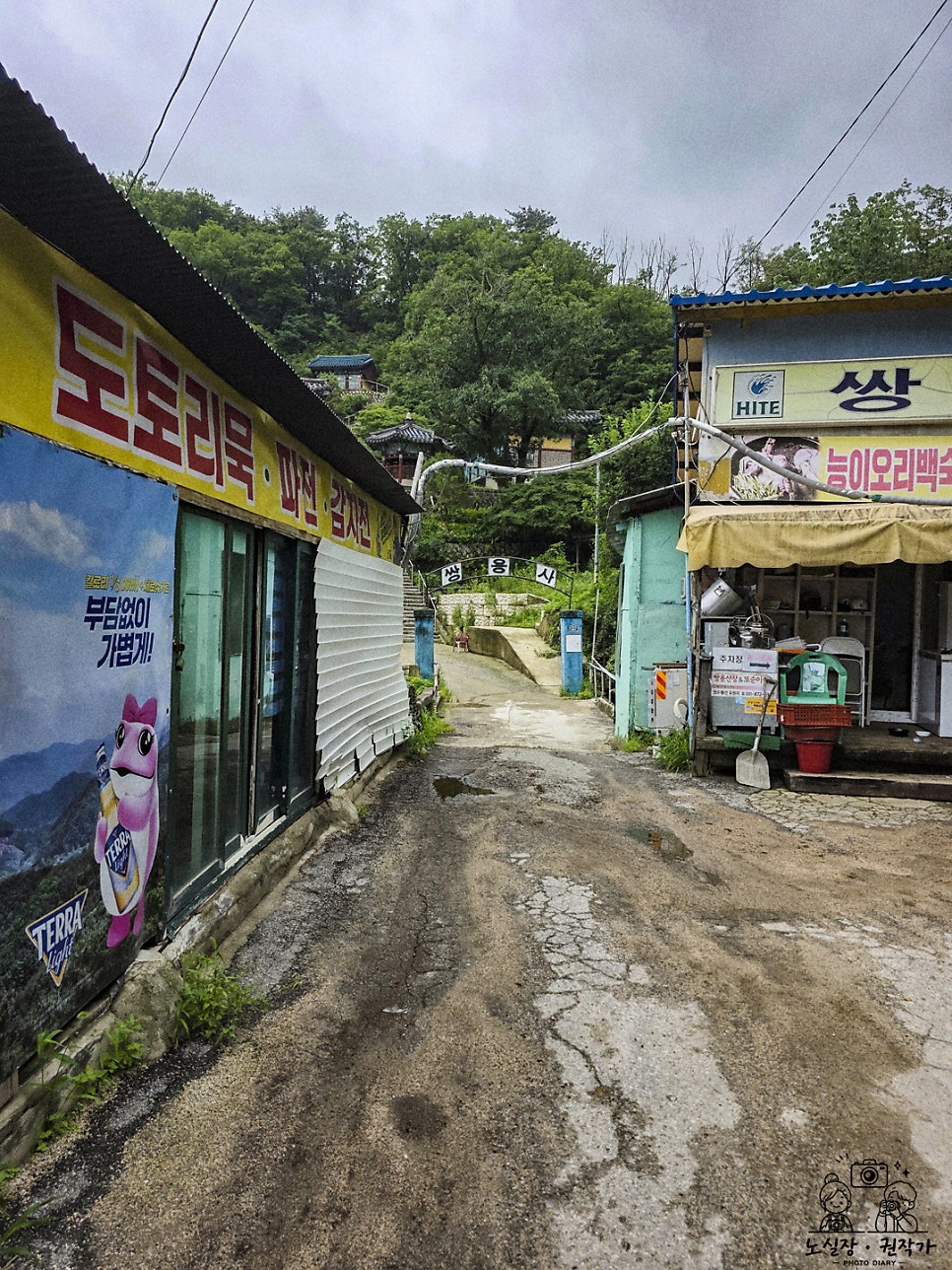 쌍용산장 사진 1