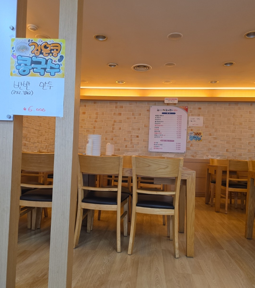 미사리밀빛초계국수 수원연다라점 사진 6