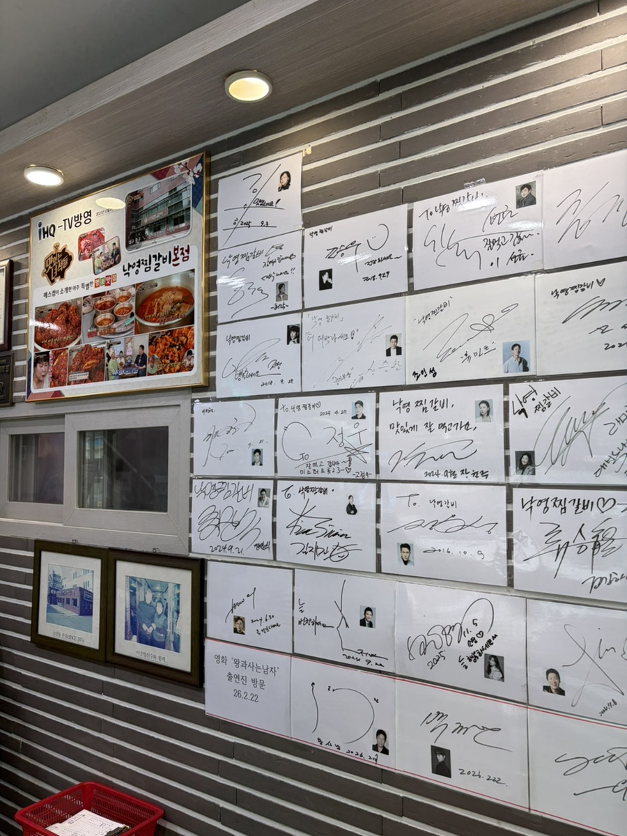 낙영찜갈비 본점 사진 3